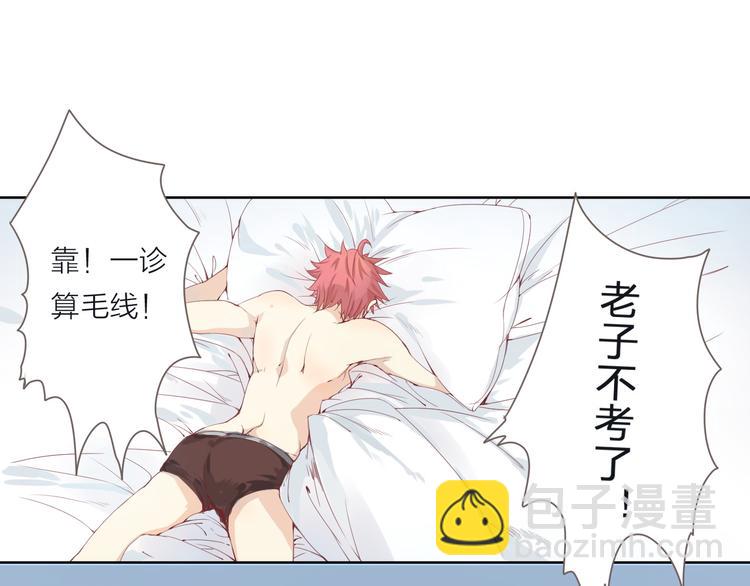 第2话 这个家伙是谁！？(1/3)-第3话