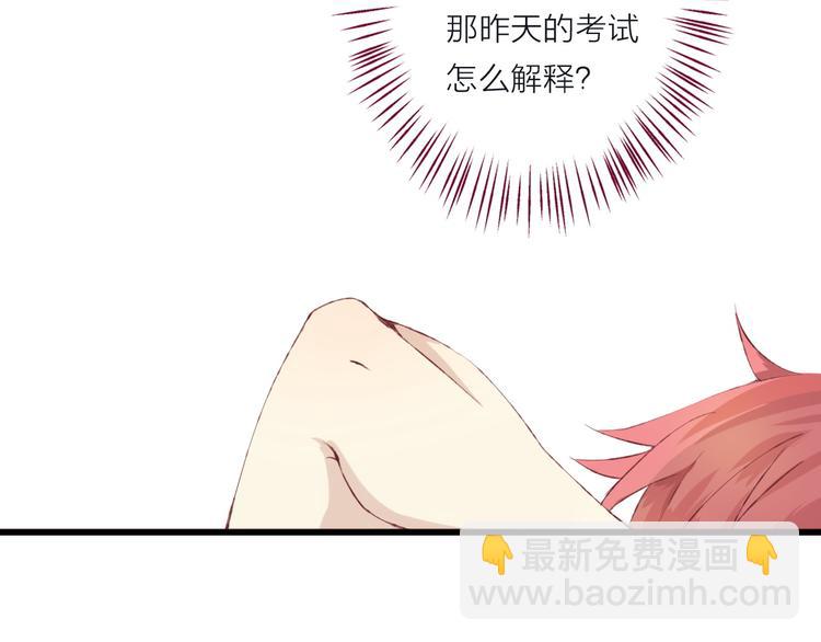 第2话 这个家伙是谁！？(1/3)-第3话