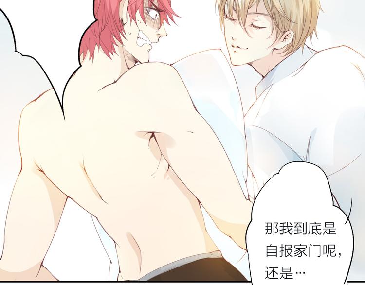 第2话 这个家伙是谁！？(1/3)-第3话