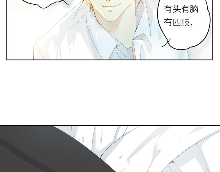 第2话 这个家伙是谁！？(1/3)-第3话