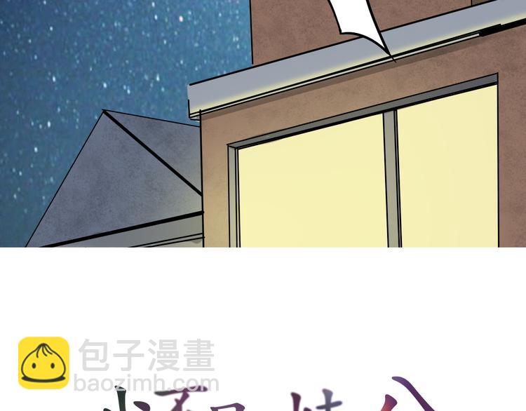 第2话 这个家伙是谁！？(1/3)-第3话