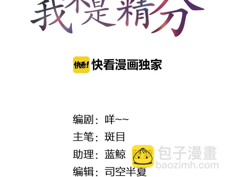 第2话 这个家伙是谁！？(1/3)-第3话