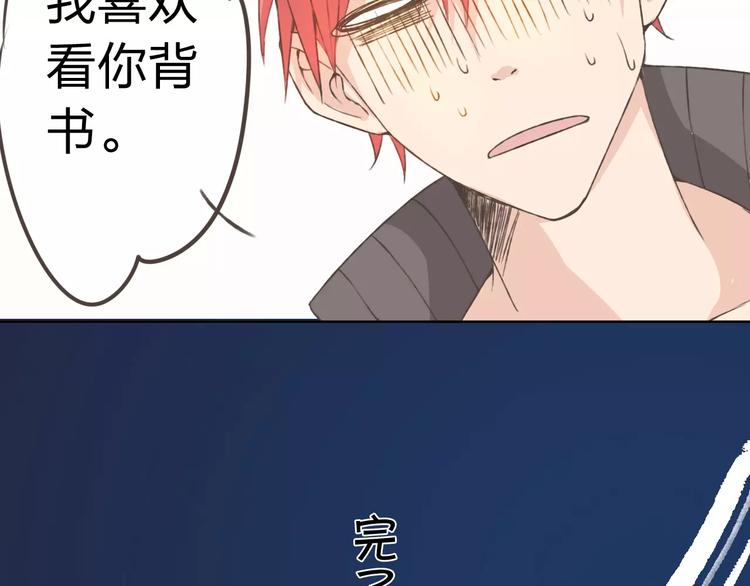 第20话 脑海里都是你(1/3)-第21话