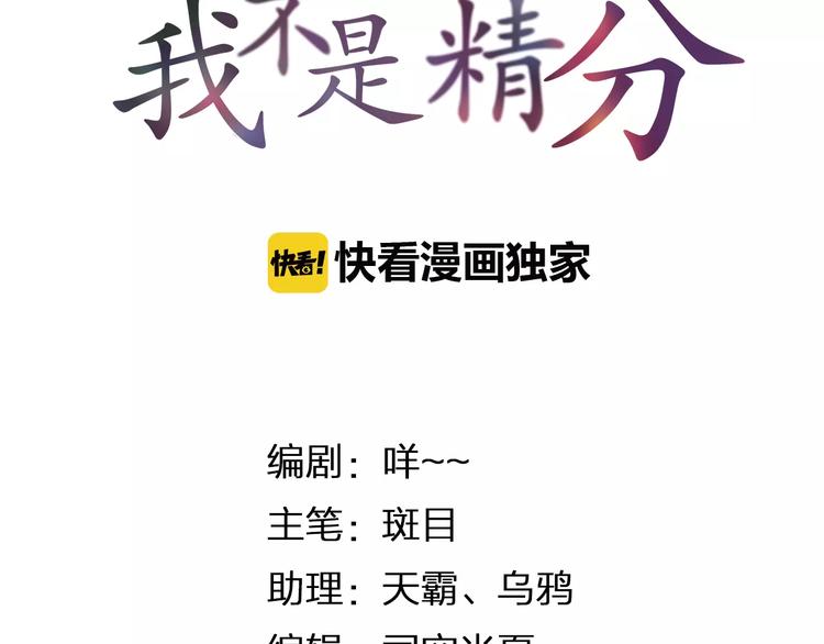 第24话  一无所知(1/3)-第25话