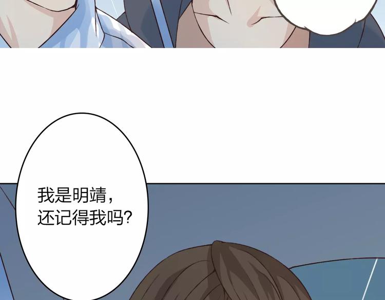 第28话 谁让你上来的！(1/3)-第29话