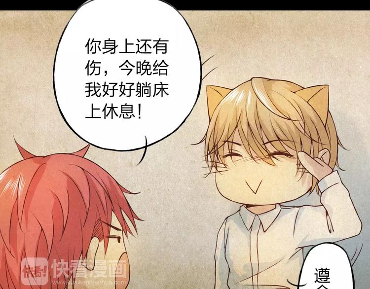 第28话 谁让你上来的！(1/3)-第29话