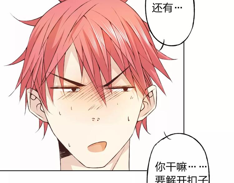 第28话 谁让你上来的！(1/3)-第29话