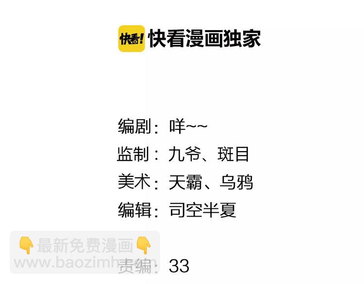 第28话 谁让你上来的！(1/3)-第29话