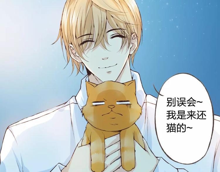 第30话 告白？！(1/3)-第31话