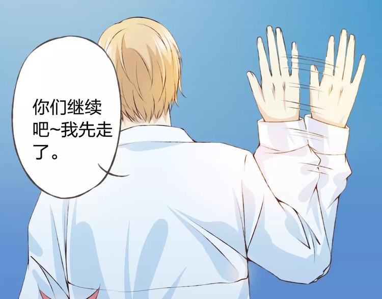 第30话 告白？！(1/3)-第31话