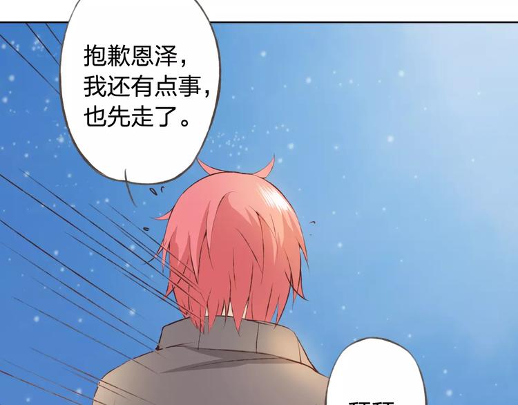 第30话 告白？！(1/3)-第31话