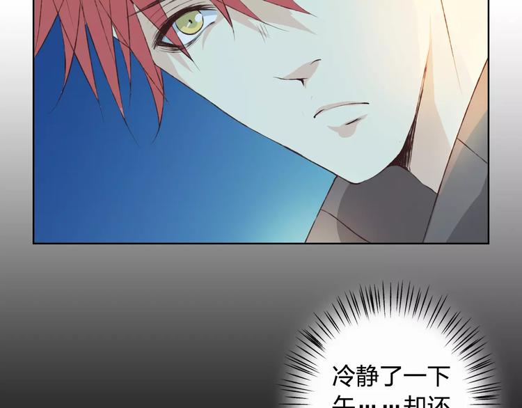 第30话 告白？！(1/3)-第31话