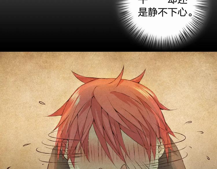 第30话 告白？！(1/3)-第31话