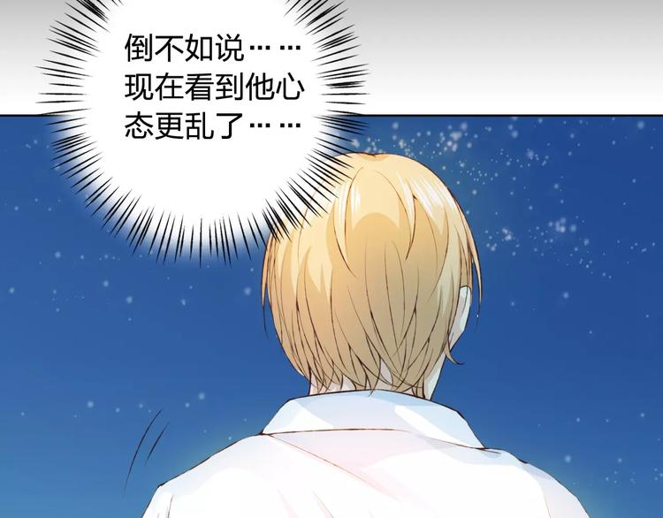 第30话 告白？！(1/3)-第31话