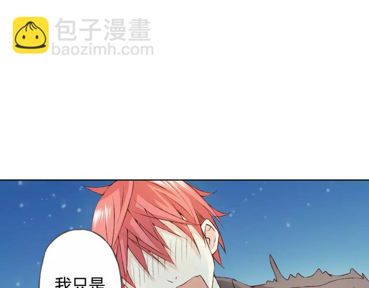 第30话 告白？！(1/3)-第31话