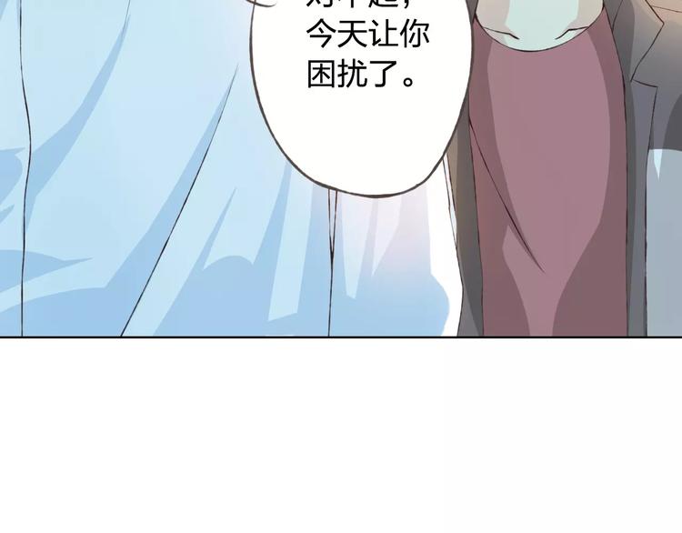 第30话 告白？！(1/3)-第31话