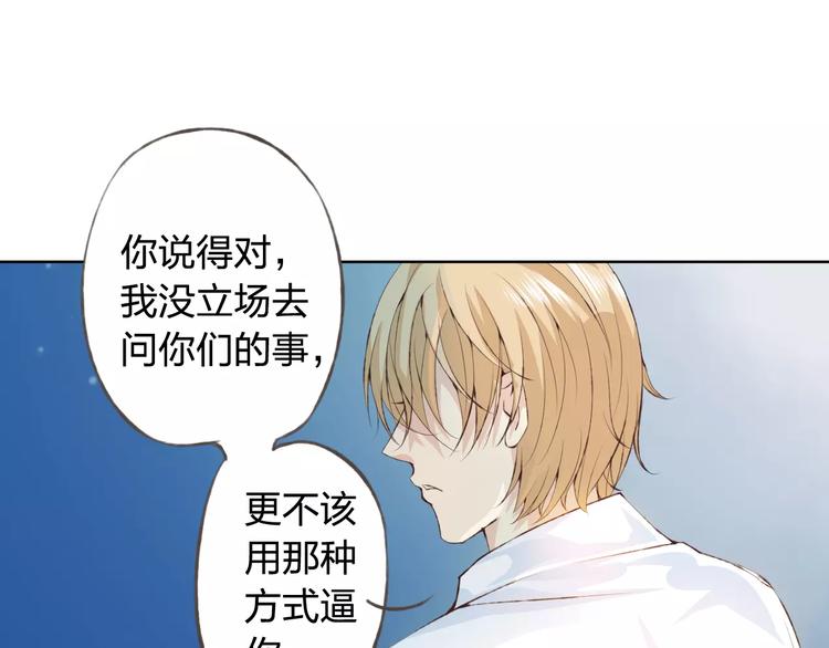 第30话 告白？！(1/3)-第31话