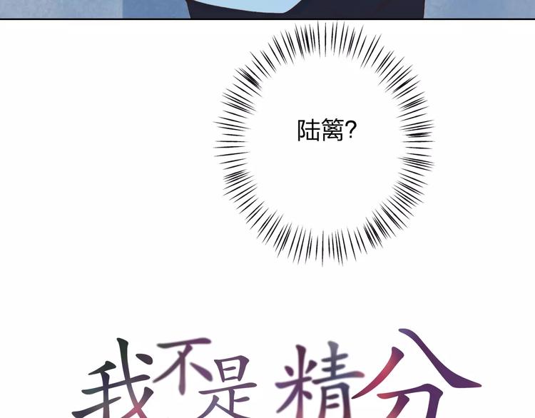 第30话 告白？！(1/3)-第31话