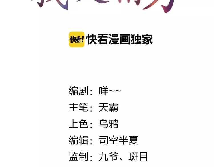 第30话 告白？！(1/3)-第31话