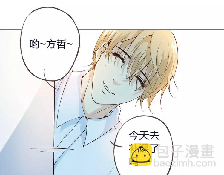 第32话 如何帮助朋友？(1/3)-第33话