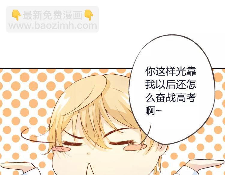 第32话 如何帮助朋友？(1/3)-第33话