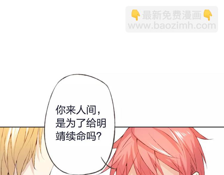 第32话 如何帮助朋友？(1/3)-第33话