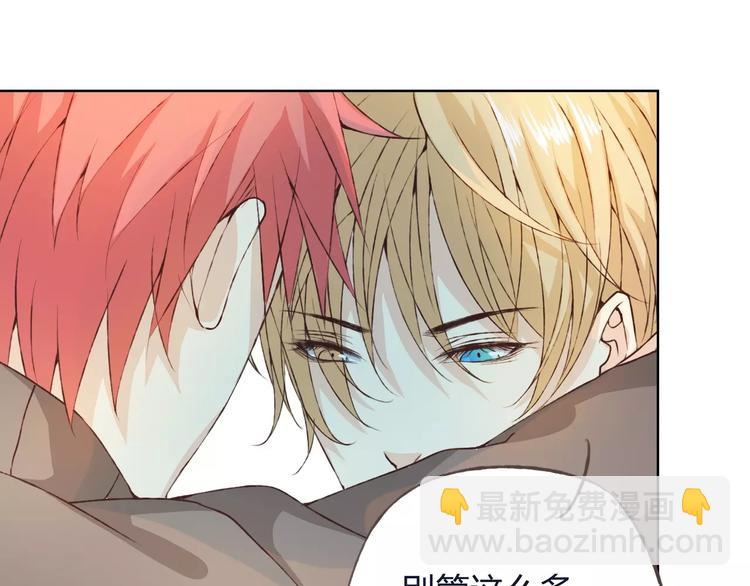 第32话 如何帮助朋友？(1/3)-第33话