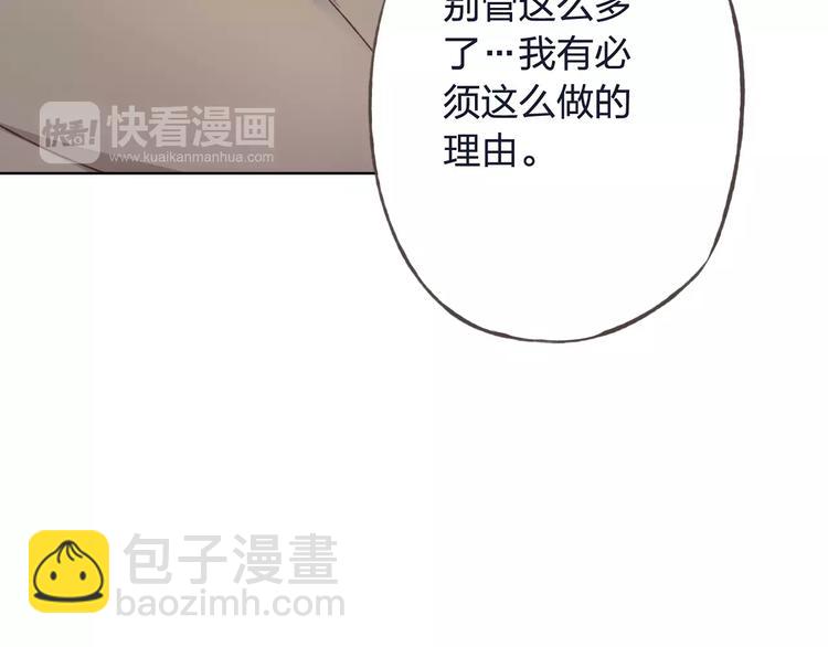 第32话 如何帮助朋友？(1/3)-第33话