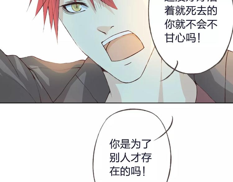 第32话 如何帮助朋友？(1/3)-第33话