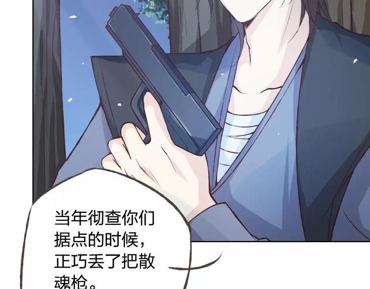 第38话 为什么要帮他(1/2)-第39话