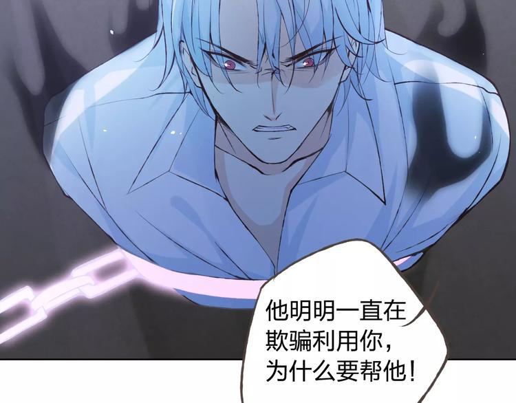 第38话 为什么要帮他(1/2)-第39话