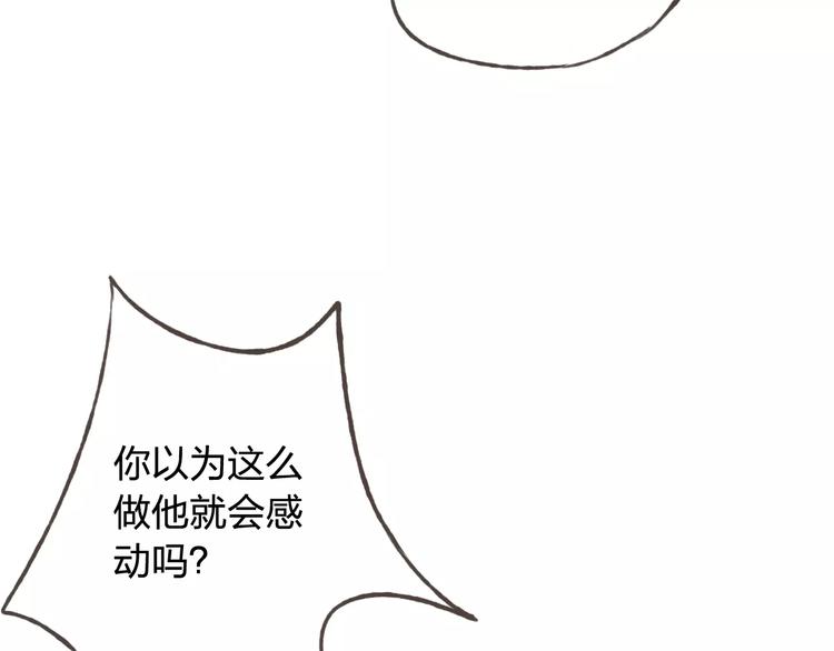 第38话 为什么要帮他(1/2)-第39话