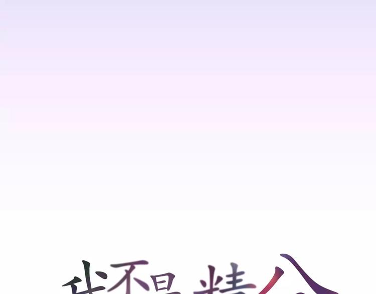 第38话 为什么要帮他(1/2)-第39话