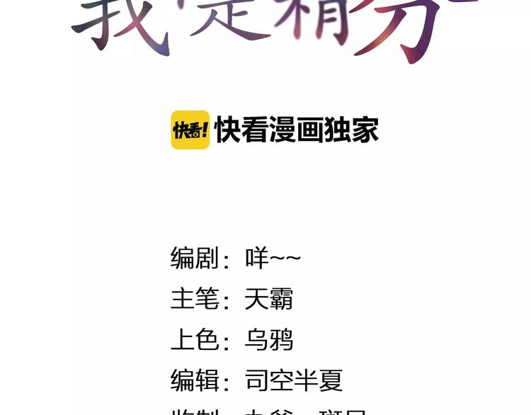 第38话 为什么要帮他(1/2)-第39话