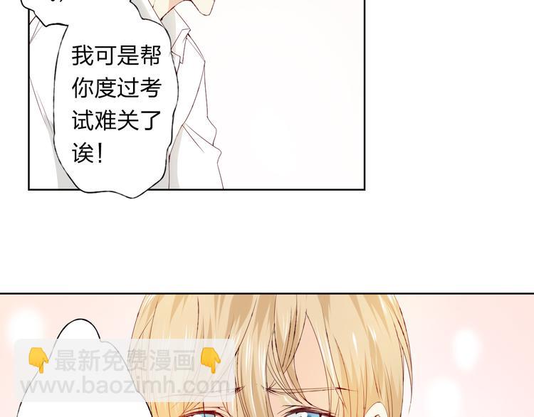 第4话 唱k风波(1/3)-第5话