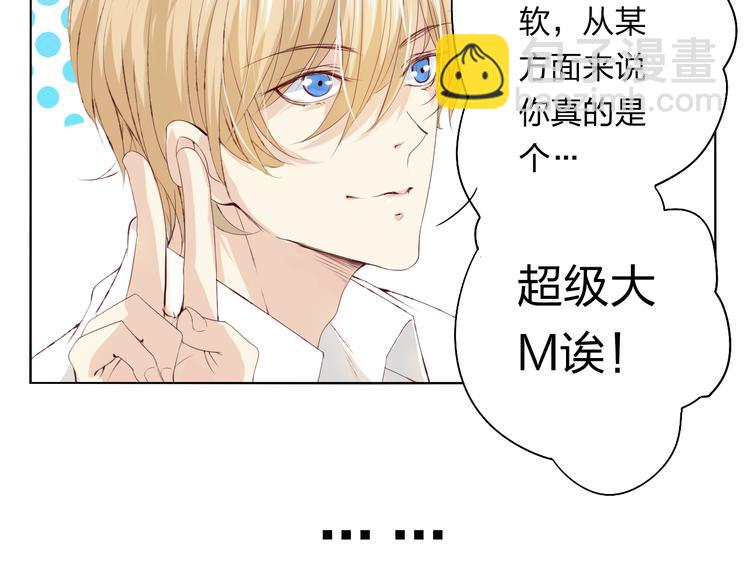 第4话 唱k风波(1/3)-第5话