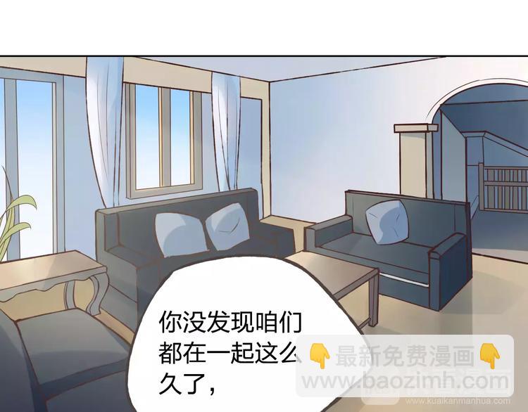 情人节番外(1/2)-第41话