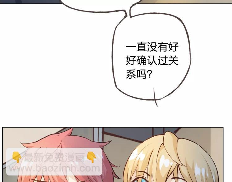 情人节番外(1/2)-第41话