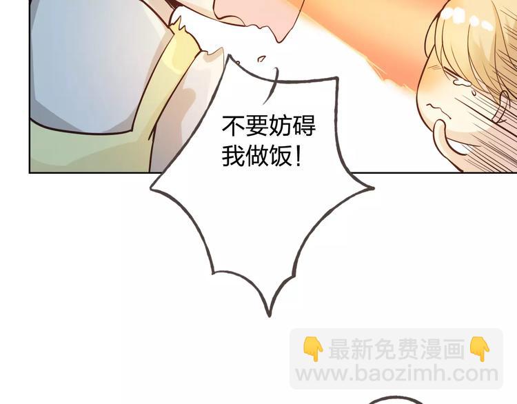 情人节番外(1/2)-第41话