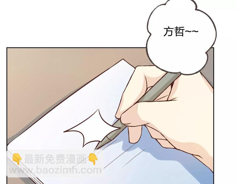 情人节番外(1/2)-第41话