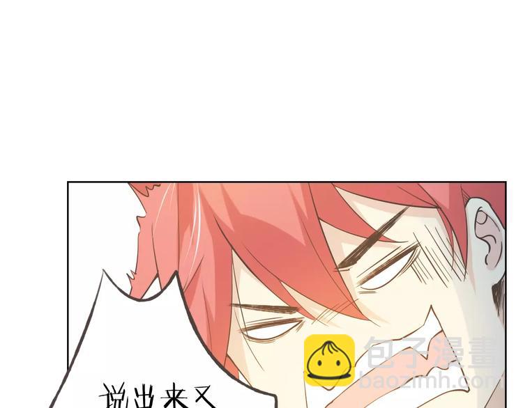 情人节番外(1/2)-第41话