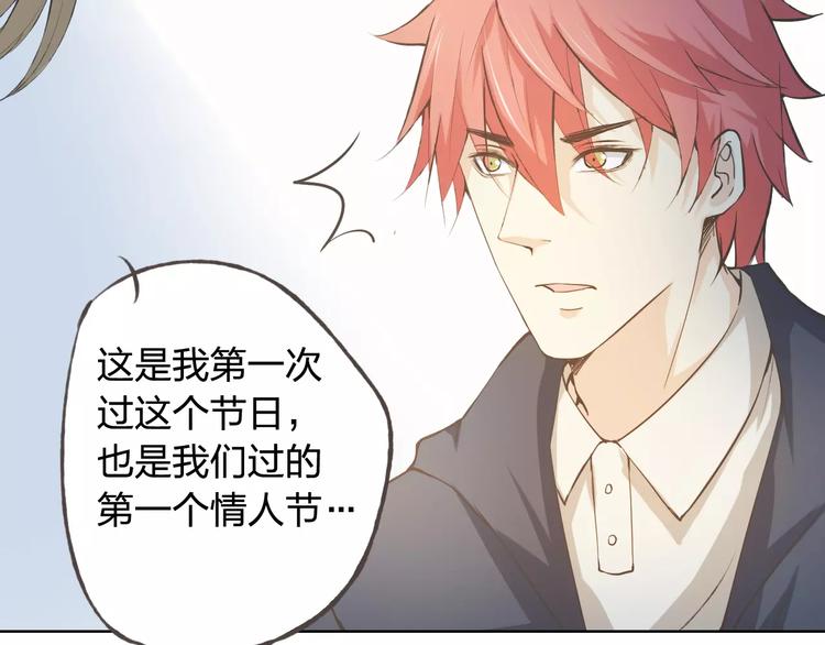 情人节番外(1/2)-第41话