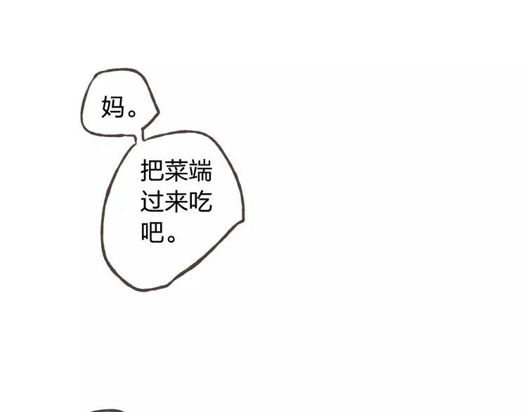 新春番外（下）(1/2)-第43话