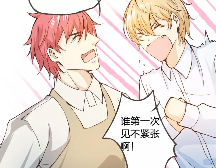 新春番外（下）(1/2)-第43话