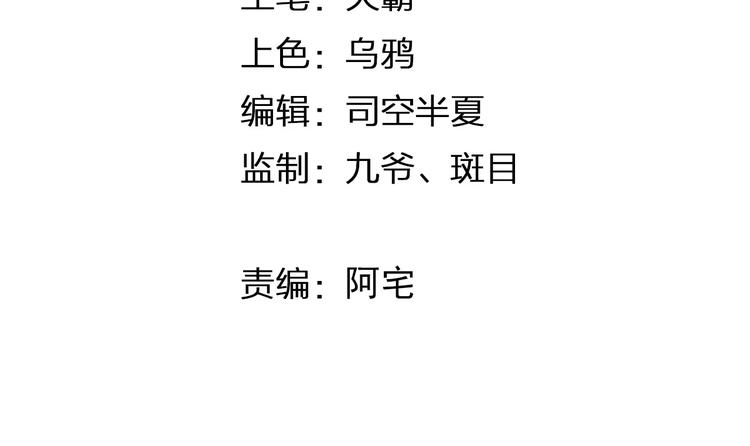 新春番外（下）(1/2)-第43话