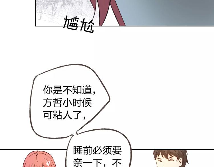 新春番外（下）(1/2)-第43话