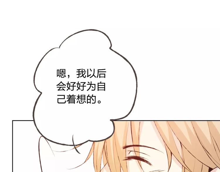 第41话 和你在一起(1/2)-第45话