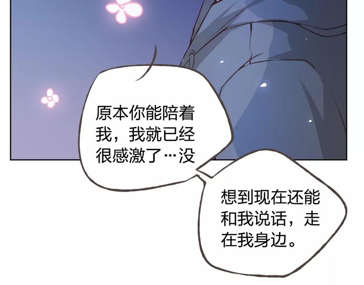 第41话 和你在一起(1/2)-第45话