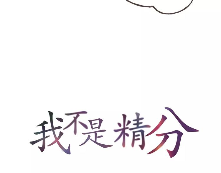 第41话 和你在一起(1/2)-第45话