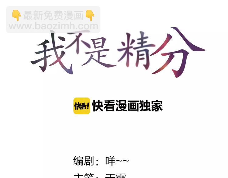 第43话 摩天轮(1/3)-第47话